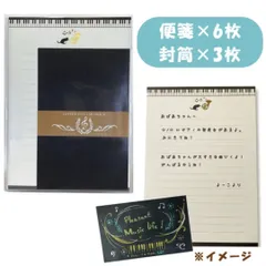 【レターセット】 ブラック Letter Set Black ネコ ねこ 猫好き　猫グッズ 千葉 猫雑貨 八千代