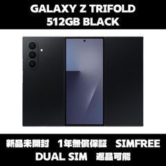 Galaxy Z TRIFOLD 512GB ブラック SIMフリー【新品】 - メルカリ