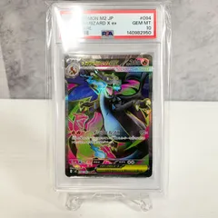 2026年最新】リザードンx psa10の人気アイテム - メルカリ
