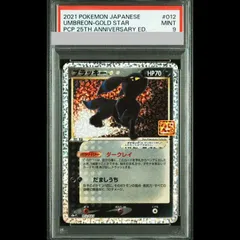 2026年最新】ブラッキー25th psa9の人気アイテム - メルカリ