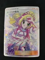 2026年最新】リーリエスリーブの人気アイテム - メルカリ