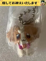 f➕わんだふるぷりきゅあ➕　犬飼こむぎ　フィギュアキーホルダー