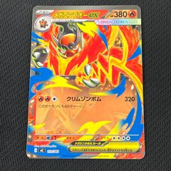 ポケカ メガエンブオーex ノーマル仕様 113/742 スタートデッキ100
