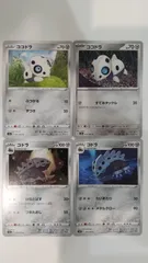 ポケモンカード   ポケカ   ココドラ   コドラ   ４枚   まとめ処分   S-156