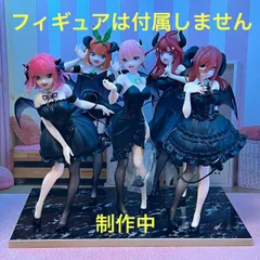 ❸五等分の花嫁　フリュープライズ④bicutedarkフィギュア用台座