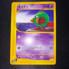 ポケモンカード ネイティ マクドナルド プロモ - メルカリ