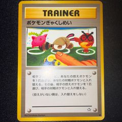 ポケモンカードneo ポケモンぎゃくしめい 旧裏面ノーマル 良品〜美品
