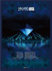 [신품] 브로콜리 캐릭터 슬리브 플래티넘 그레이드 에반게리온 신극장판 제6 사도 리바이벌 [정규품]