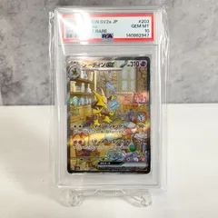 2026年最新】フーディン psa10の人気アイテム - メルカリ