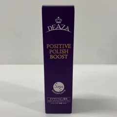 2026年最新】ディーザポジティブポリッシュブーストの人気アイテム