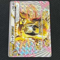 ゲッコウガBREAK RR XY9 破天の怒り 030/080 ゲッコウガBREAK RR XY9 破天の怒り 030/080 - メルカリ