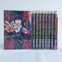 全巻初版帯付】八雲立つ 愛蔵版 全巻完結11巻セット 樹なつみ - メルカリ