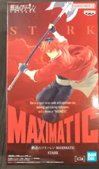 バンプレスト MAXIMATIC 葬送のフリーレン STARK