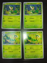 ポケモンカード　ツタージャ　ジャノビー　まとめ処分S-157