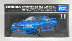 タカラトミー トミカプレミアム 日産 スカイライン GT-R V-SPECII Nur (新パッケージ) 11