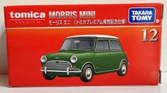 タカラトミー トミカプレミアム モーリス ミニ(トミカプレミアム発売記念仕様) 12