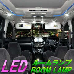 8点セット セレナ C24 8点フル LEDルームランプセット サンルーフ有り 05