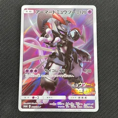 ポケカ アーマードミュウツー PROMO プロモ 365/SM/P 映画『 ミュウツーの逆襲EVOLUTION 』入場者特典 ⑤