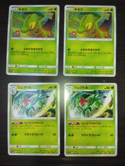 ポケモンカード ジュカインGX RR 4枚セット 010/173 - メルカリ