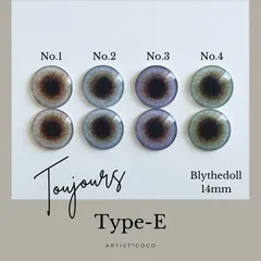 【Type-E】　ブライスアイ　ブライスアイチップ