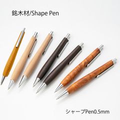 木軸ペン セット販売 杉油杢 屋久杉 黒柿 handwood steef&co - メルカリ