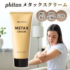 ファイテン メタックスクリーム ウエット 65g ボディケア - メルカリ