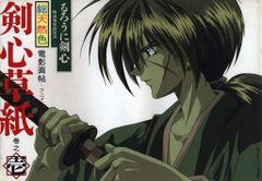 k*n様 週刊少年ジャンプ 1995年15号 表紙:るろうに剣心/ 和月伸宏