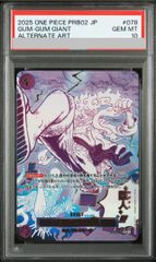 PSA10】シャンクス(パラレル)(銀パラレル) SP OP09-004 1枚 - メルカリ