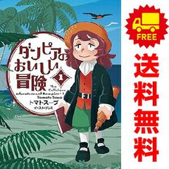 暁のヨナ 1～46巻 までの全巻セット 花とゆめコミックス 草凪みずほ