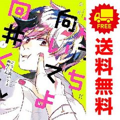 暁のヨナ 1～46巻 までの全巻セット 花とゆめコミックス 草凪みずほ