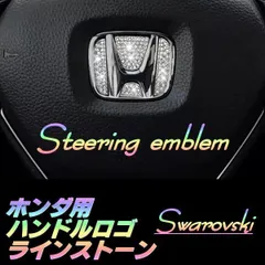 2026年最新】スワロフスキー エンブレムの人気アイテム - メルカリ