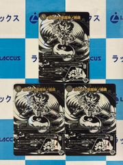 デュエルマスターズ/デュエマ トリーヴァダーバンデ デッキ