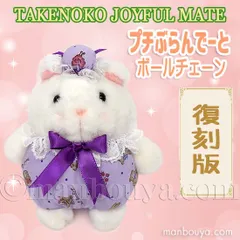 2026年最新】プチぶらんでーとの人気アイテム - メルカリ