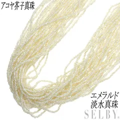 K14YG アコヤ芥子パール エメラルド 淡水真珠 ネックレス 30連