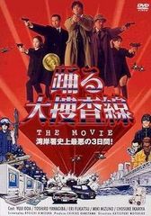 [중고] 춤추는 대수사선 THE MOVIE (전 5권 세트) 1,2,3 FINAL 전 4권+BAYSIDESHAKEDOWN2 [렌탈 떨어짐] [DVD]