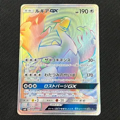 2026年最新】ルギアgx hrの人気アイテム - メルカリ