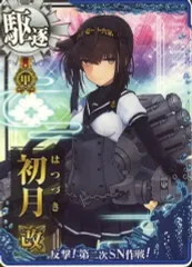 2026年最新】艦これ アーケード 初月の人気アイテム - メルカリ