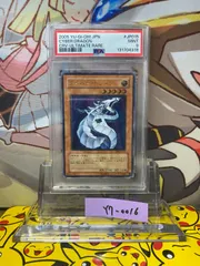 2026年最新】遊戯王 レリーフ psaの人気アイテム - メルカリ