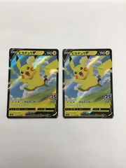 Y080[PK]Y3793(カード) ピカチュウV　020/028　RR　２枚セット やや傷や汚れあり 2/18出品