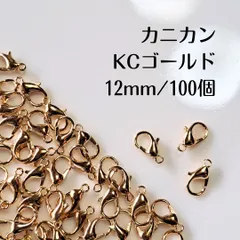 カニカン KCゴールド 100個 DIY ハンドメイド キーホルダー ストラップ