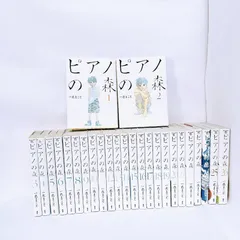 ピアノの森 全26巻 セット 全巻 一色まこと モーニングKC