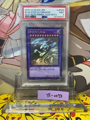 PSA9 エンシェント・フェアリー・ドラゴン ホログラフィックレア ANPR