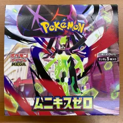 未開封 シュリンクなし ムニキスゼロ box 拡張パック ポケカ ポケモン ポケモンカードゲームMEGA
