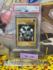 PSA8 幻魔皇ラビエル レリーフ アルティメットレア SOI-JP003 - メルカリ