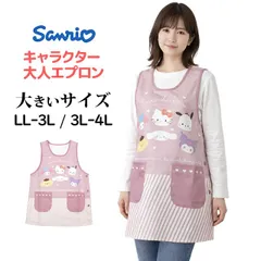 キャラクター エプロン 大人用 かわいい サンリオMIX 保育士 脇ボタンエプロン 幼稚園 保育所 大きいサイズ LL-3L 3L-4L   42380