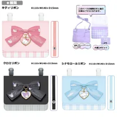 ショルダー付マルチポケット キャラクター |  サンリオ クロミ シナモロール ハローキティ リボン 移動ポケット ポケットポーチ ポシェット クリップ グッズ キッズ 子供用 女の子 小学校 小学生