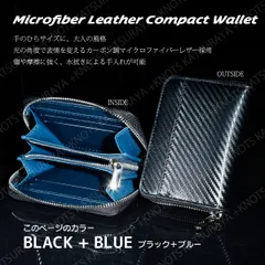 メンズ ミニ財布★ブラック+ブルー★小さい財布 小型財布 カーボン調マイクロファイバーレザー 小銭入れ ラウンドファスナー コンパクト大容量 二つ折り ビジネス カジュアル