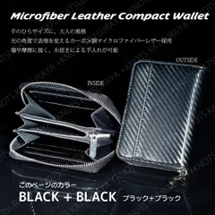 メンズ ミニ財布★ブラック+ブラック★小さい財布 小型財布 カーボン調マイクロファイバーレザー 小銭入れ ラウンドファスナー コンパクト大容量 二つ折り ビジネス カジュアル