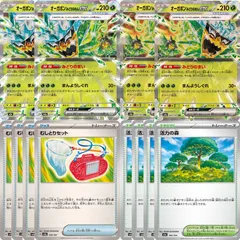 S808　オーガポンみどりのめんex　むしとりセット　活力の森　合計12枚　デッキパーツ