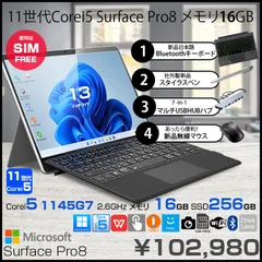 Microsoft Surface Pro8　EIN-00010　SIMフリー [core i5 1145G7 メモリ16GB SSD256GB カメラ 13インチ]良品 中古 Office付き Windows11  7in1ハブ+新品BTキー+ペン+マウス
